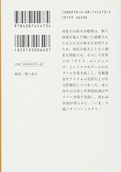 スペンサー、社会学原理(英文)全2巻 エスターテ II ～ 青き空と緑の大地(comp.八木澤教司) 吹奏楽譜